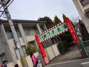 三松町の餅つき大会