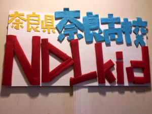 ダンススタジアム冬季2015