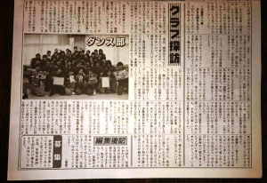 奈高新聞卒業号