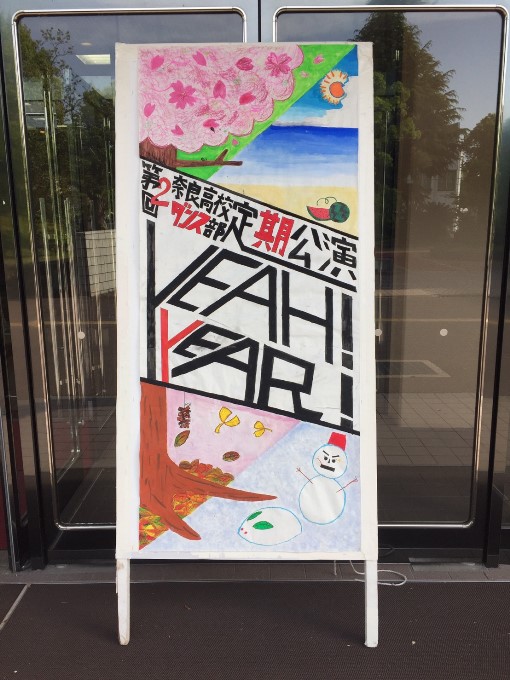 第2回定期公演 ～MC編～①