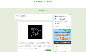 ブログ、リニューアル