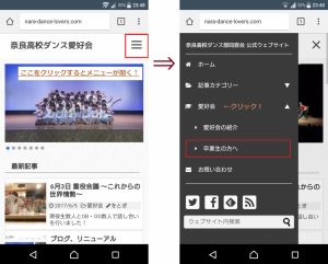 「卒業生の方へ」を追加しました