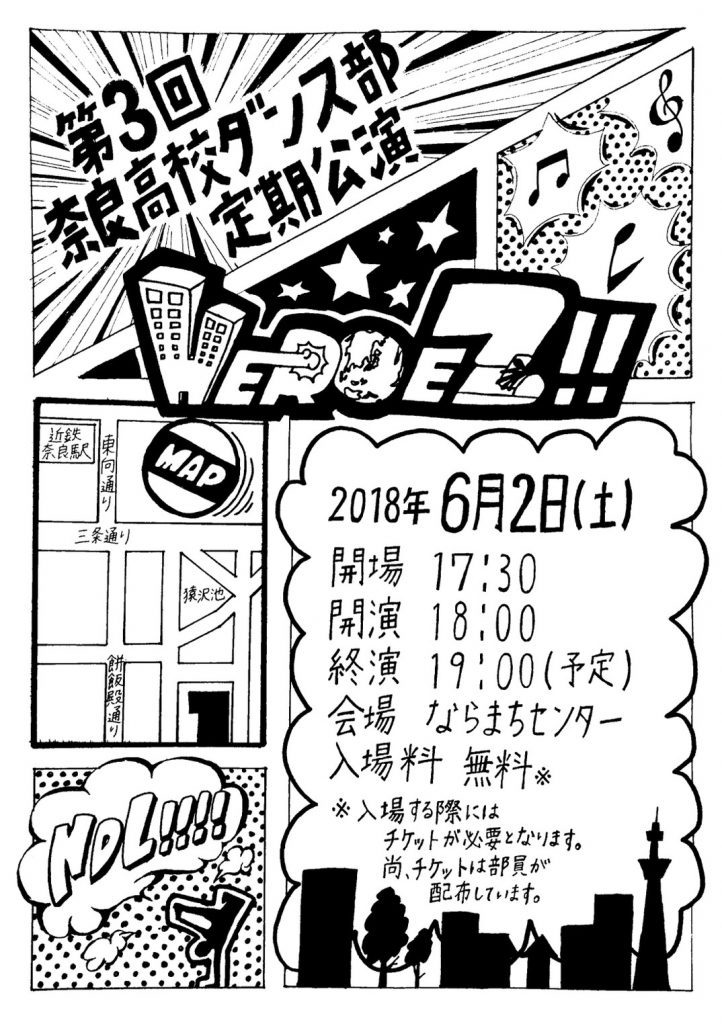 HEROEZ！！