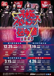 いよいよ明日！