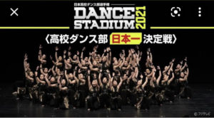 ダンススタジアム